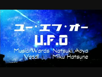Θ UFO 歌ったがな