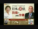 ボギー大佐の言いたい放題　2017年07月29日　13時頃　放送分