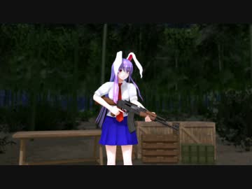 【東方MMD】うどんげがAKをぶっ放すだけ