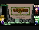 第四回『初代ゼルダの伝説TA～45分以内を目指せるか～』part1