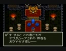 【実況】ドラクエ６part８１－ぷるぷるとホイミ物語ー