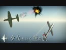 【War Thunder】RB Montage Movie #21