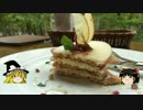【ゆっくり】　チキンの旅日誌 秋の青森グルメ旅行⑥　森の神話編
