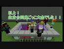 【Minecraft】 第4回 生主合同鬼ごっこ大会　ダイジェスト版　後半戦(完)
