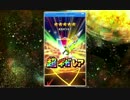 【星のドラゴンクエスト】ドラクエ１１発売記念！１１０連！【星ドラ】