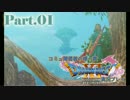 【ＤＱ11】♯01コミュ障勇者の裸一貫縛り実況プレイ