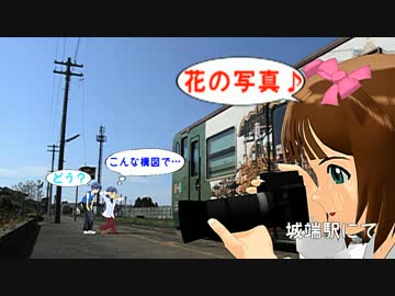 はるちはゆうと行く信州・北陸の旅　八話