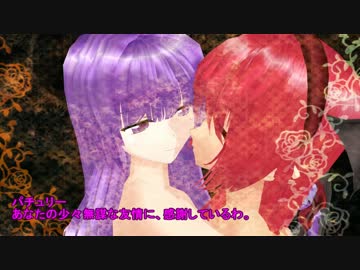 【東方MMD】　幻想郷　冒涜的異変　～因果(ｶﾙﾏ)～　#40前編