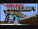 【Minecraft】林檎な胡瓜のマインクラフト【実況】part2
