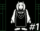 【Pルート実況】本当に誰も死ぬ必要のないRPG - Undertale -【１日目】