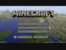 暇じゃないけど暇だからマインクラフト実況その最終回