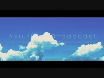 【生放送予告】Aviutl Broadcast