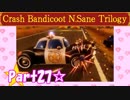 【実況】ノロコの人がクラッシュバンディクーブッとび3段もりを本気で遊んでみた☆part27