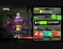 [ゆっくり実況]スプラトゥーン２やっていくゾ～　２塗り目