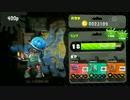 【Splatoon2】　ガチマッチ下剋上　part3