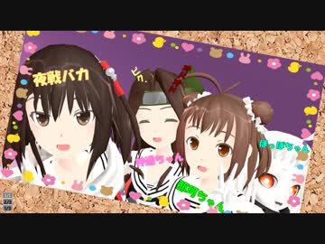 【MMD艦これ】艦隊のアイドルXENOGLOSSIA