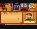 【実況】田舎でのんびり牧場生活 #43【Stardew Valley】