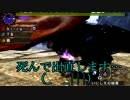 【3BH】バカで変態な３人組みが狩に出てみたXX【真・朧隠後編】