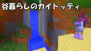 【Minecraft】我ら！黄昏探検隊！#９ 建築紹介編【TwilightForest】