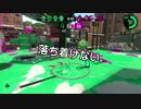 【ガルナ/オワタP】侵略！スプラトゥーン2【season.1-02】