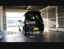 プレオで岡山国際サーキットを走ってみたPART4