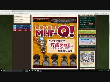 【MHF-Z】会長がスラッシュアックスFを初生産してみた　　　　　　　　ぃ
