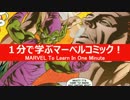 1分で学ぶマーベルコミック！：ハリー・オズボーン