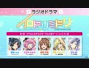 イロドリミドリ第1話せりなとなずながあーりんの音ゲーについて行く話
