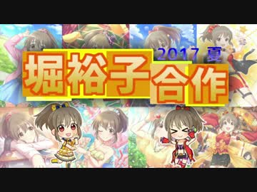 堀裕子合作　-Psychic Festival-