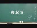 日めくり動画＃１４８