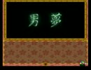 【実況】名探偵をめざして part29【御神楽少女探偵団】