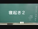 日めくり動画＃１４９