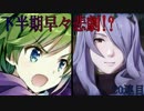 [実況] 罰ゲーム決定戦 with.FEH Part24後-2 [Final Fate]