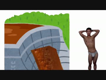 ダムを汚す先輩