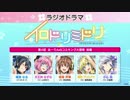 イロドリミドリ第４話あーりんのコミキング大冒険 前編