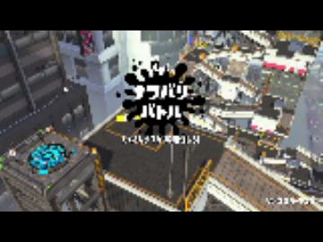 スプラトゥーン２　6日目