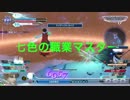【DFFAC】七色の職業マスター8　皆まとめて守ったらーい！！　ダイヤB