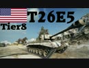 [WoT]NA鯖民が遊ぶ字幕実況[T26E5]Ｍ