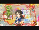 デレステ 橘ありす 誕生日