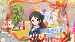 デレステ 橘ありす 誕生日