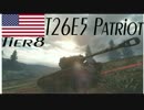 [WoT]NA鯖民が遊ぶ字幕実況[T26E5 Patriot]