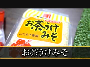 あさひメシ！「甘いゴーヤ！奄美大島のニガウリ味噌の作り方！」