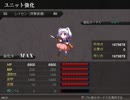 【初・実況】　幻想少女大戦_夢　#15.0 (5/5) 【フル強化でいく】