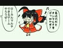 【東方手書きショート】ブチギレ!！れいむちゃん☆487