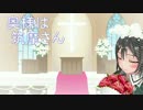 奥様は筑摩さん　第０話