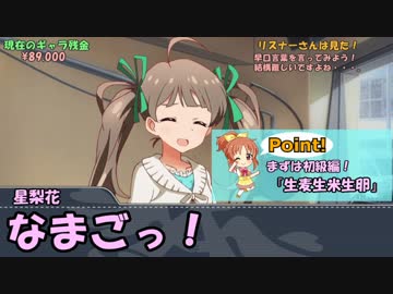 しまむラジオ￥1980　第16回「理不尽な新企画」