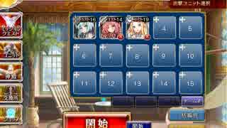 千年戦争アイギス 夕焼けを揺蕩う魔物☆３ イベ白以下未覚醒（救世主）