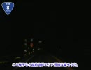 【車載動画】名古屋→福井 5th mov. ”もうやめて、うどんRの(ry