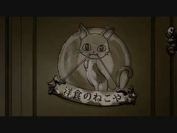 異世界食堂のメンチカツ作る【嫌がる娘に無理やり弁当を持たせてみた】