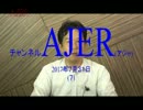 『日本株市場のストーリーをどう考えるか？①』安達誠司　AJER2017.7.31(7)